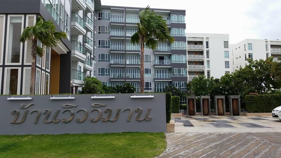 Ban View Viman Condo Hua Hin Zewnętrze zdjęcie